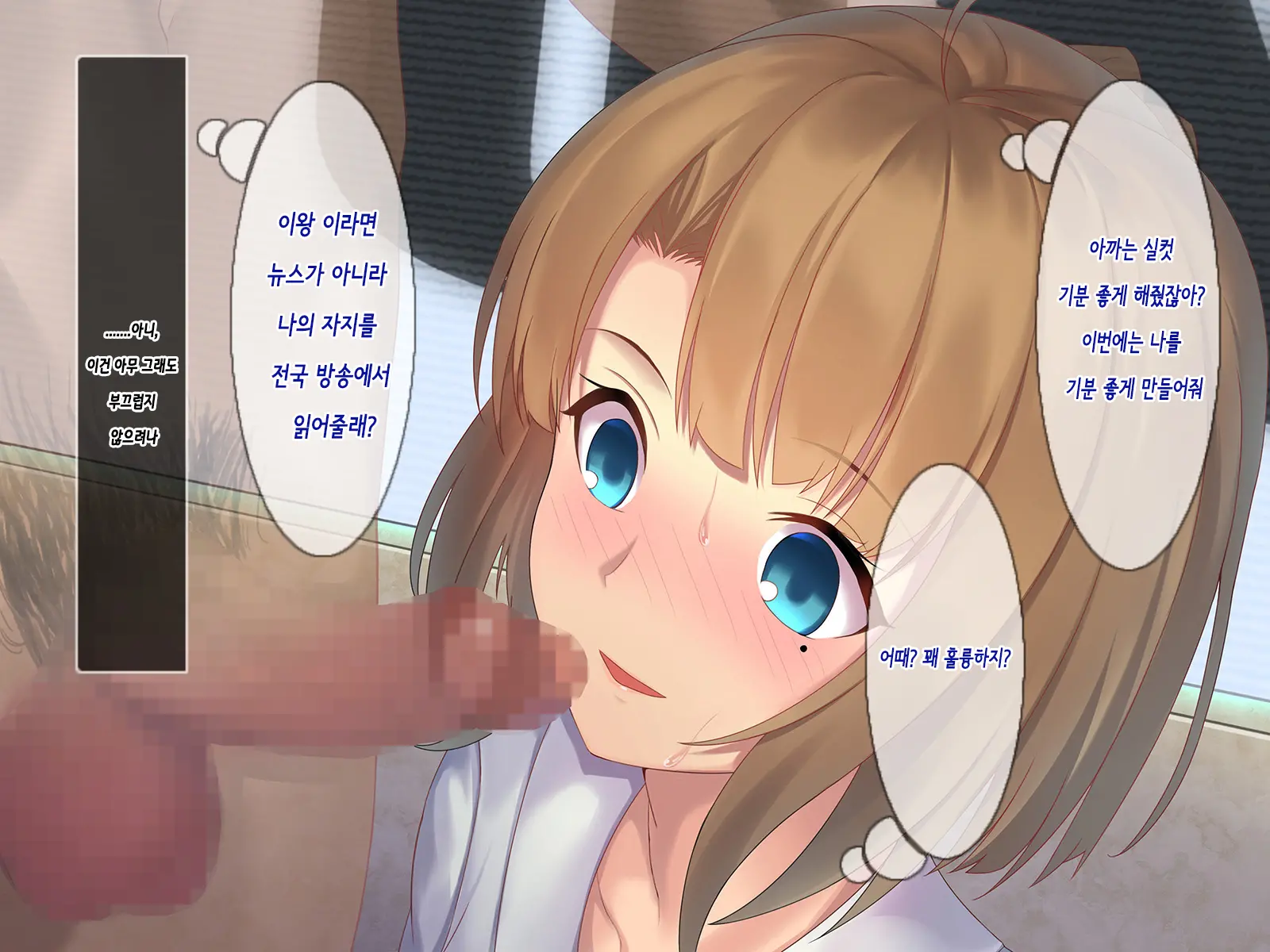 Invisible! ~ Ii Onna O Mitsukete Wa, Teatarishidai Ni Yatte Miru ~ | 투명 맥주! ～좋은 여자를 찾아서,닥치는 대로 한다~